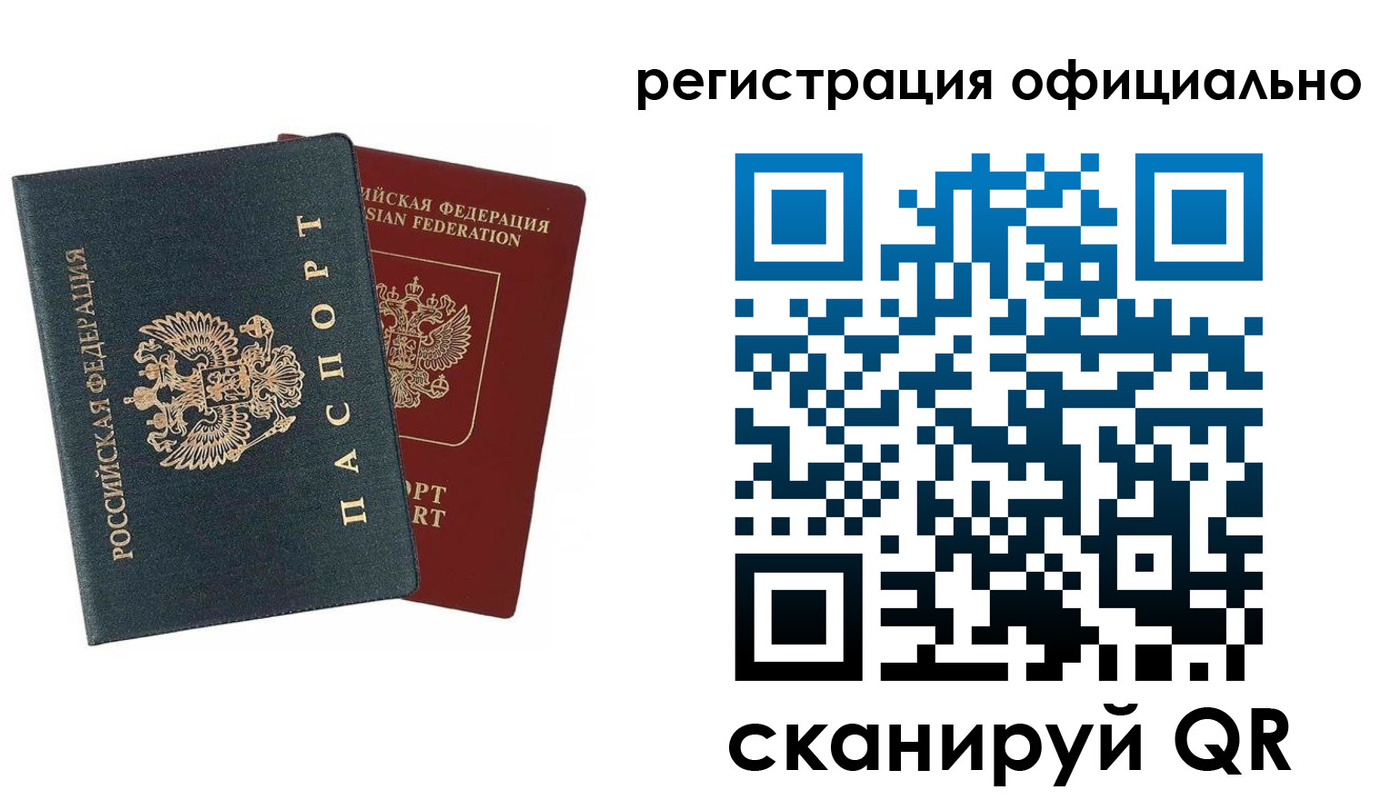 временная регистрация надежно в Вилюйске