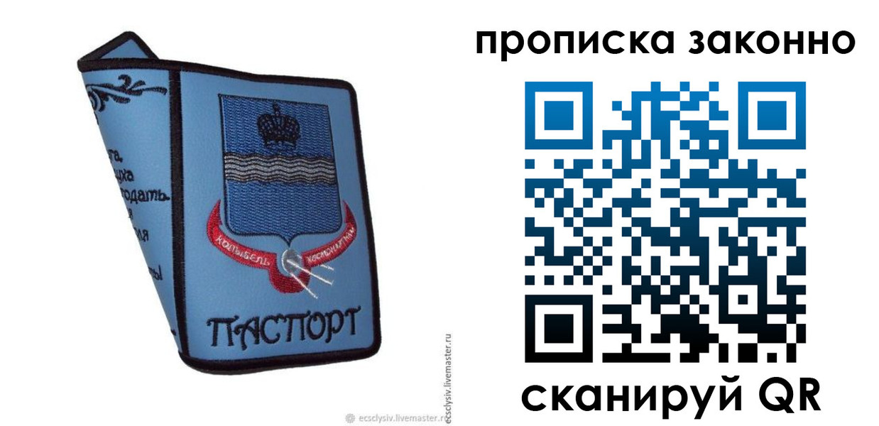 регистрация для дет. сада в Вилюйске