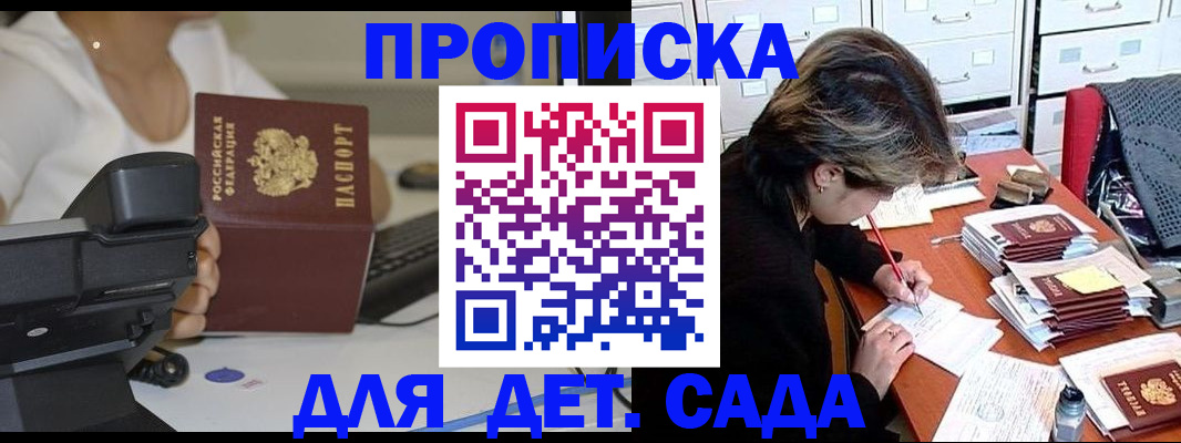 прописка в Вилюйске