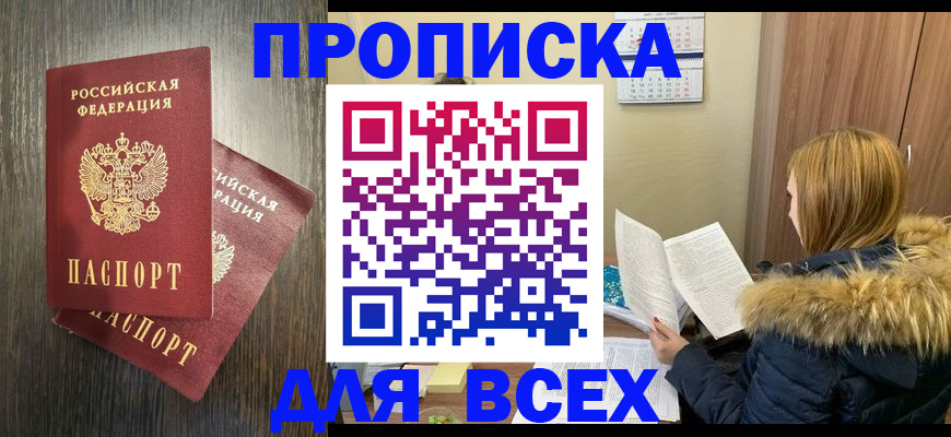 временная регистрация 2025 в Вилюйске