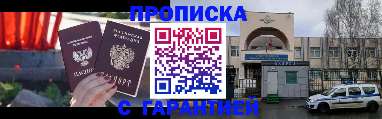 пропишу в квартире в Вилюйске