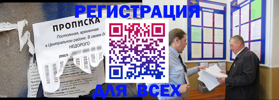 где прописаться в Вилюйске