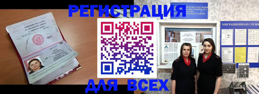 регистрация для дет. сада в Вилюйске